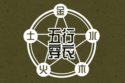 择吉老黄历皇历,择吉日大全,搬家择吉日